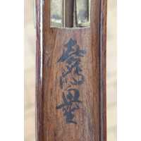 Armes de Poing TANJO TSUTSU PISTOLET JAPONAIS À MÈCHE ÉPREUVE T.A.R. TEPPO D'ARSENAL Calibre 13.2mm - JAPON EDO XIXè - 2