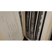 DOCUMENTATION LIVRES TOME 1 ET 2  " SHINTO TAIKAN " DE YOSHIAKI LIMURA  - JAPON PERIODE SHOWA (1926-1989) {PRODUCT_REFERENCE} - 