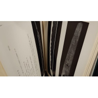 DOCUMENTATION LIVRES TOME 1 ET 2  " SHINTO TAIKAN " DE YOSHIAKI LIMURA  - JAPON PERIODE SHOWA (1926-1989) {PRODUCT_REFERENCE} - 