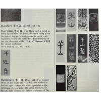 Art du Japon INRO À QUATRE CASES EN LAQUE SIGNÉ HAN'YUSAI (1804-1840) OJIME IVOIRE - JAPON EPOQUE EDO XIXè {PRODUCT_REFERENCE} -