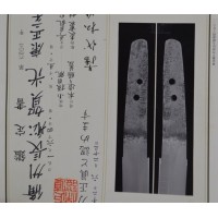 Catalogue Magasin KOTO WAKIZASHI BIZEN OSAFUNE YOSHIMITSU daté 1457 avec Certificat - Japon XVè Muromachi {PRODUCT_REFERENCE} - 