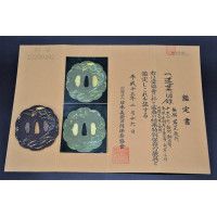 Art du Japon KATANA TSUBA DRAGON NTBHK CERTIFICAT - JAPON 18è {PRODUCT_REFERENCE} - 10